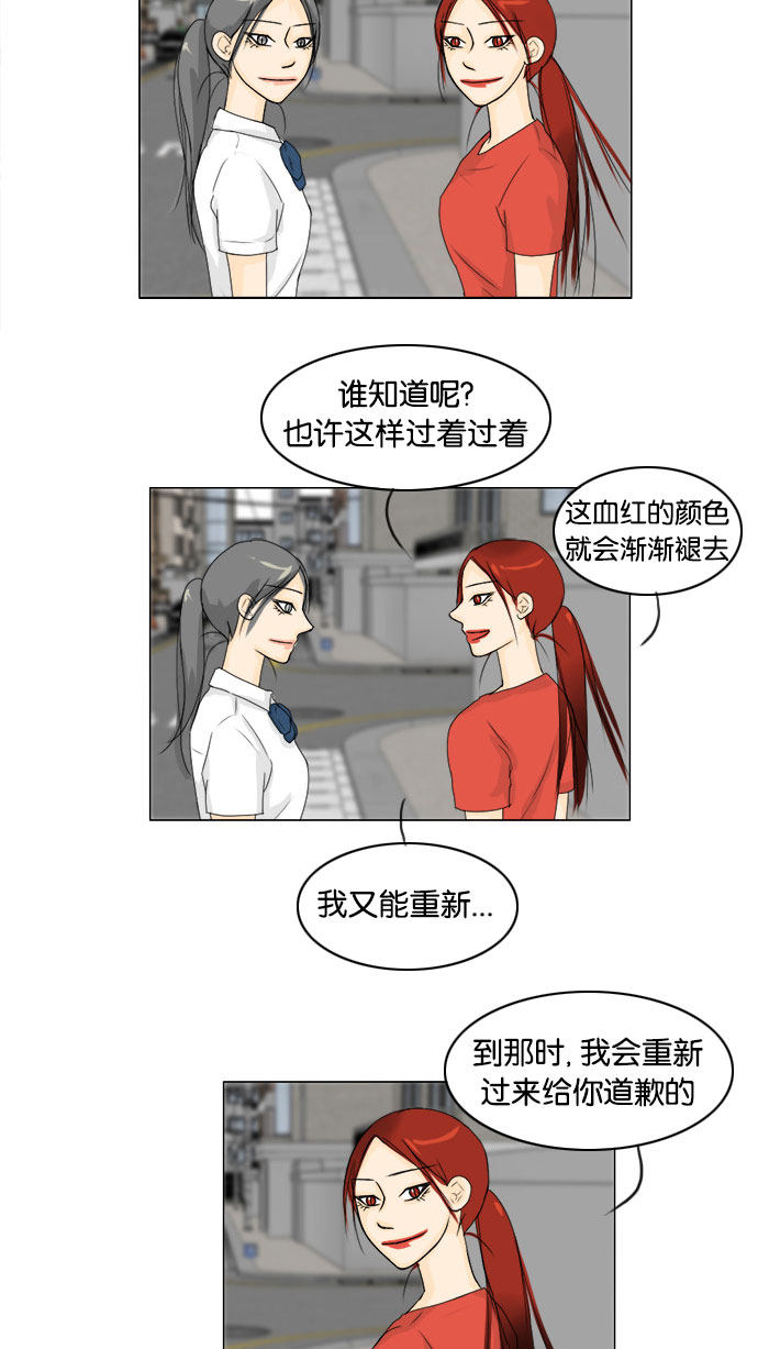 《鬼新娘》第69话 第35页