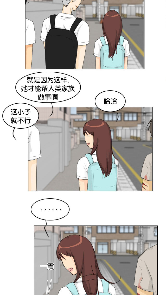《鬼新娘》第69话 第38页