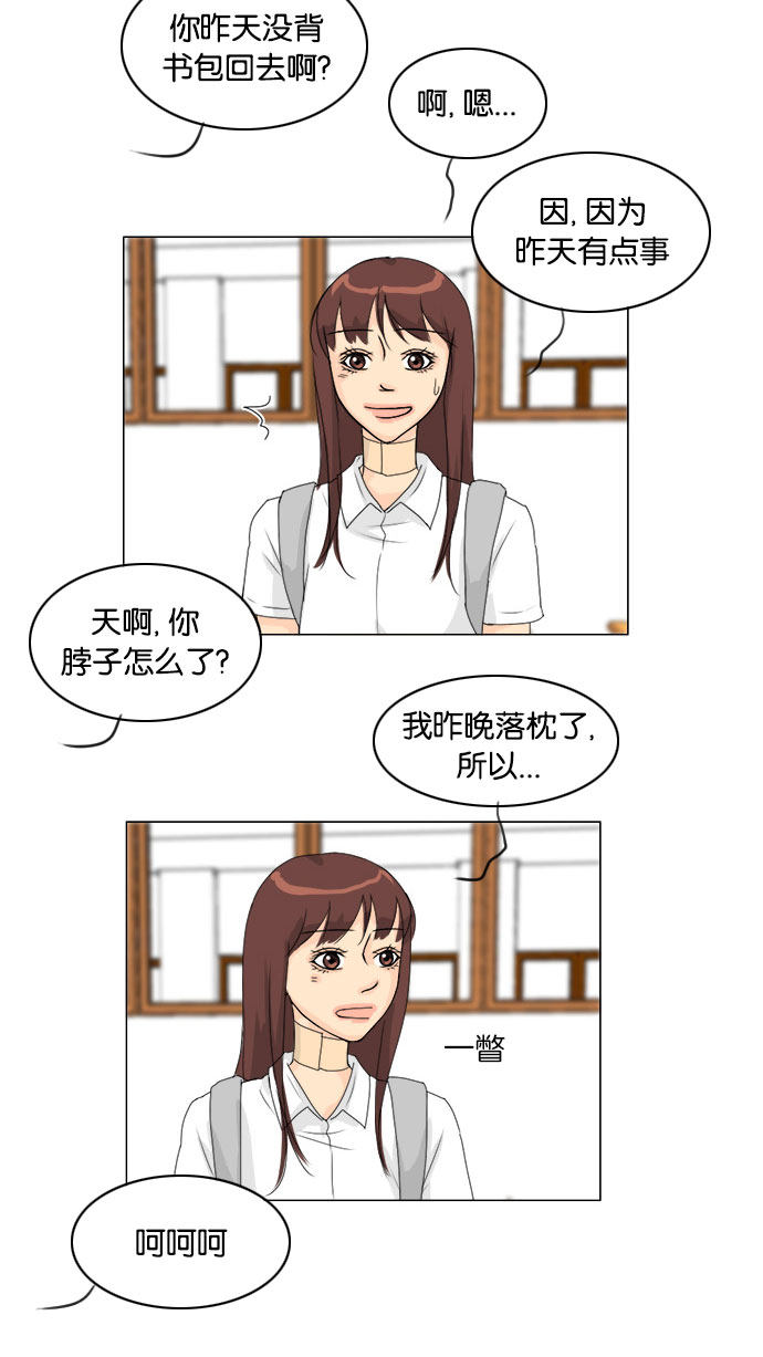 《鬼新娘》第69话 第3页