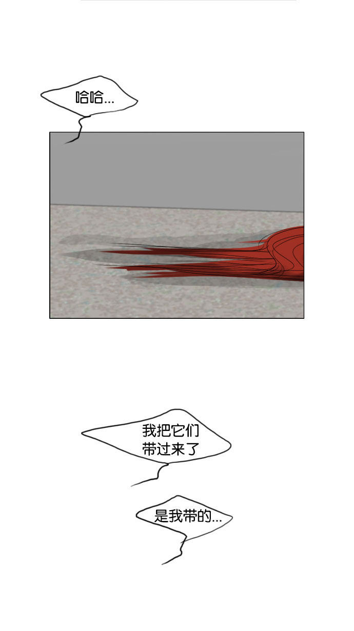 《鬼新娘》第69话 第43页