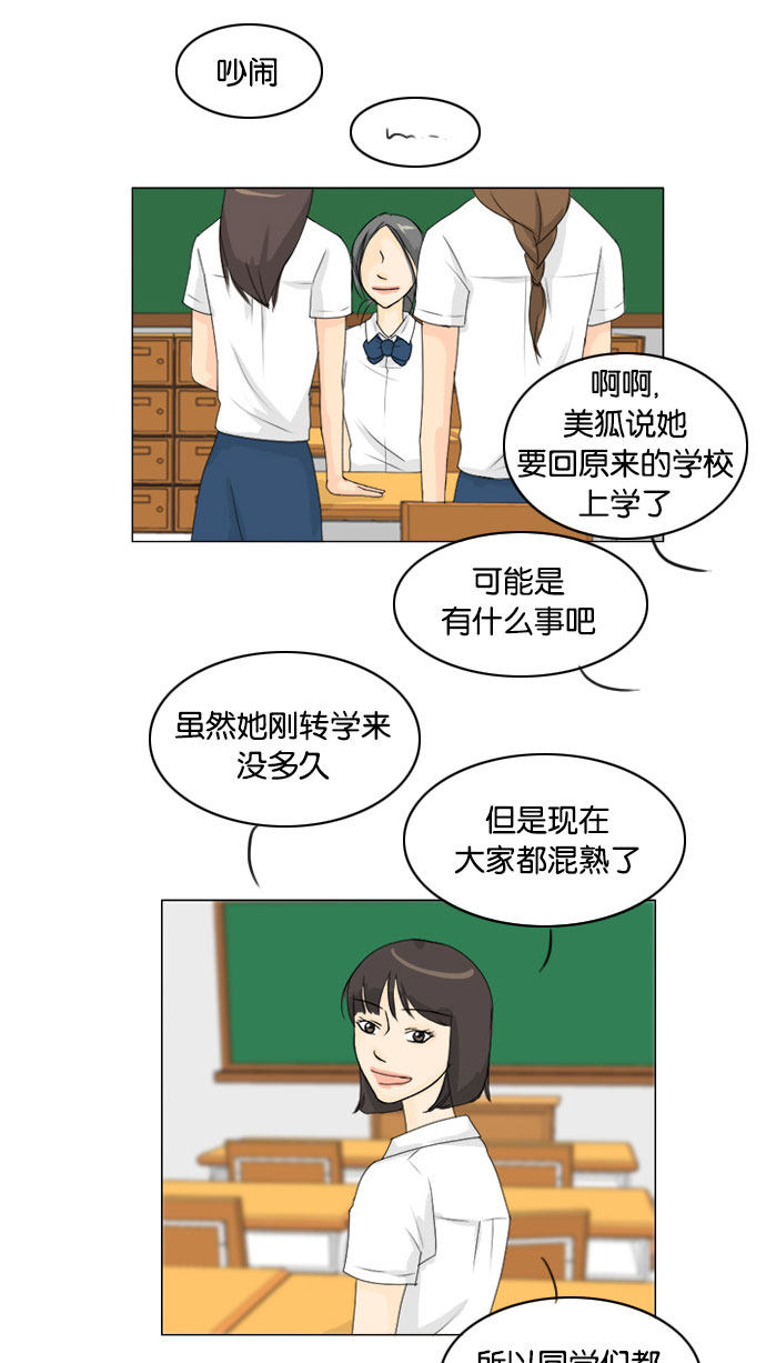 《鬼新娘》第69话 第4页