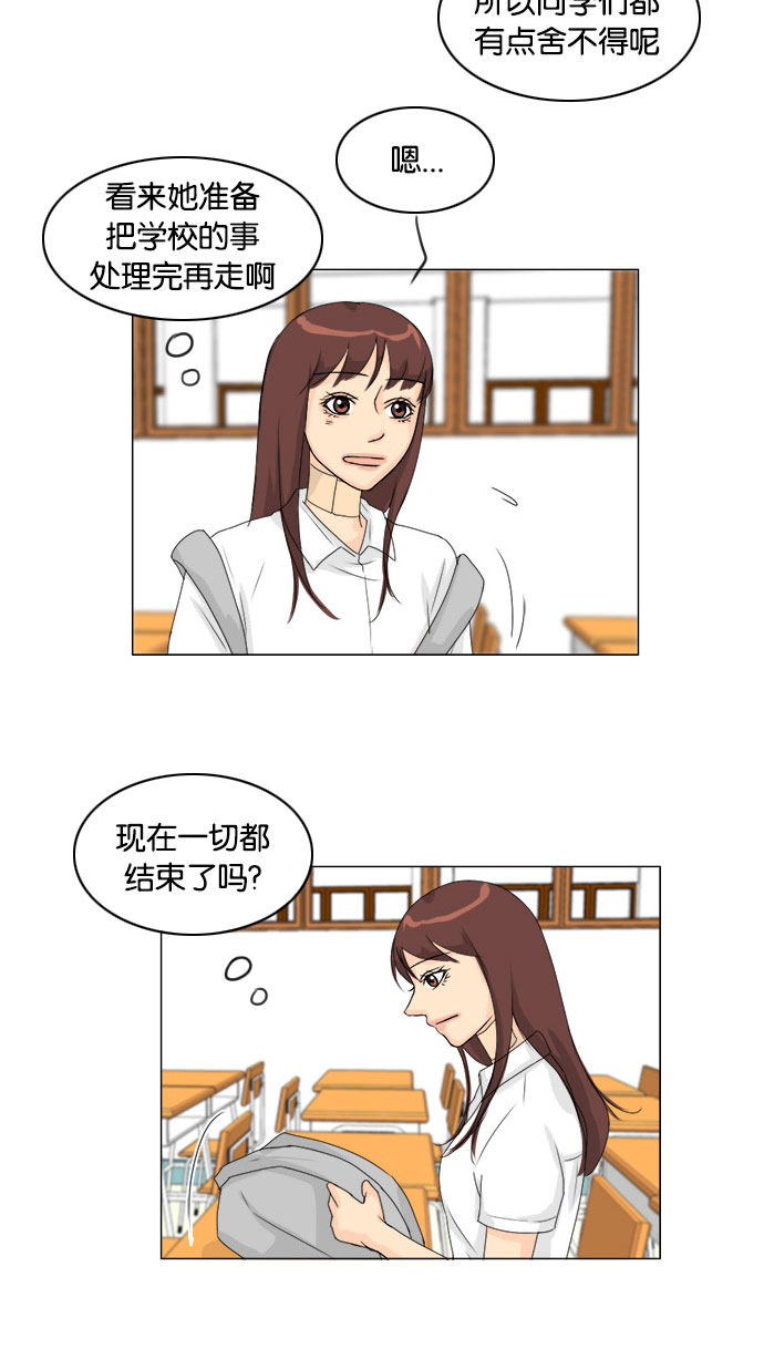 《鬼新娘》第69话 第5页