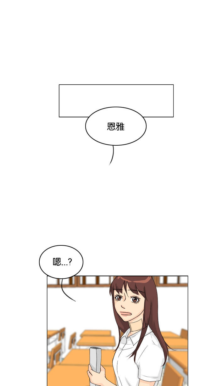 《鬼新娘》第69话 第6页