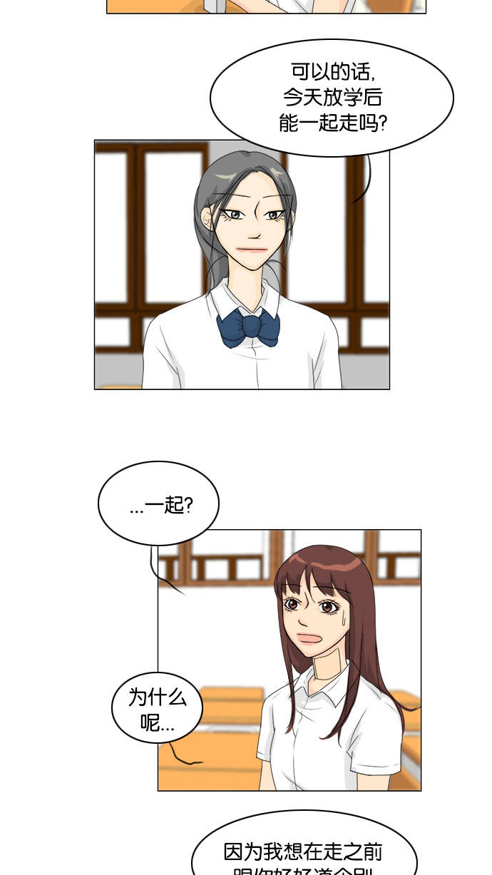 《鬼新娘》第69话 第7页
