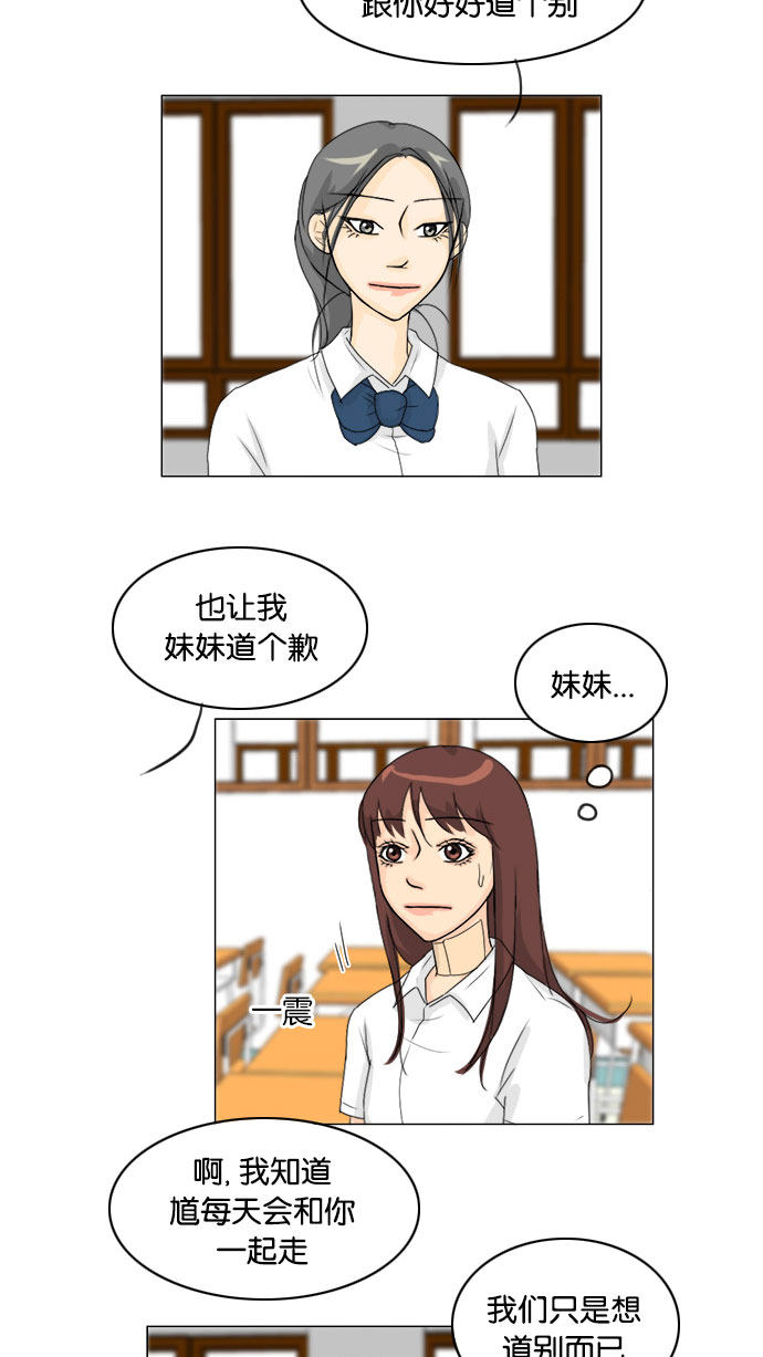 《鬼新娘》第69话 第8页
