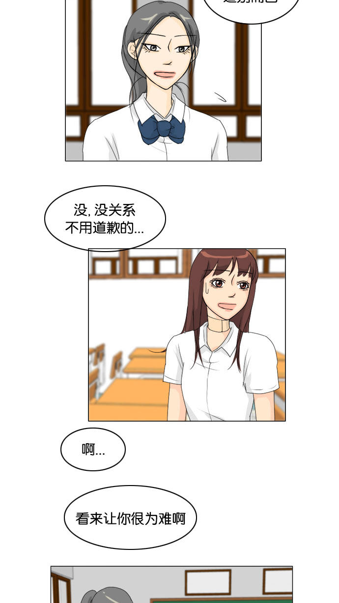 《鬼新娘》第69话 第9页