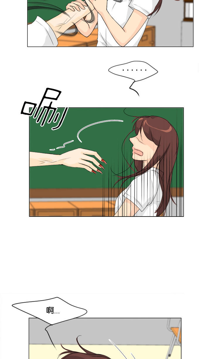 《鬼新娘》第67话 第11页