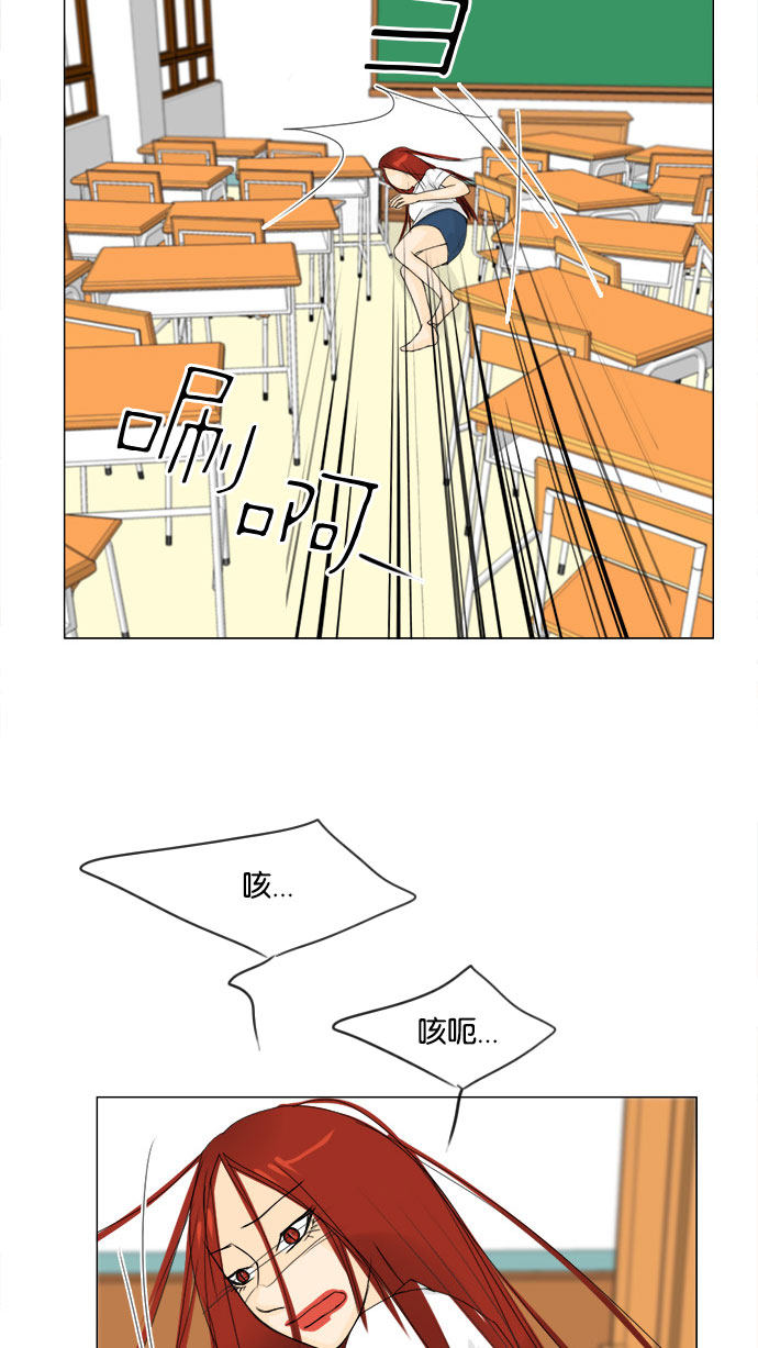 《鬼新娘》第67话 第14页