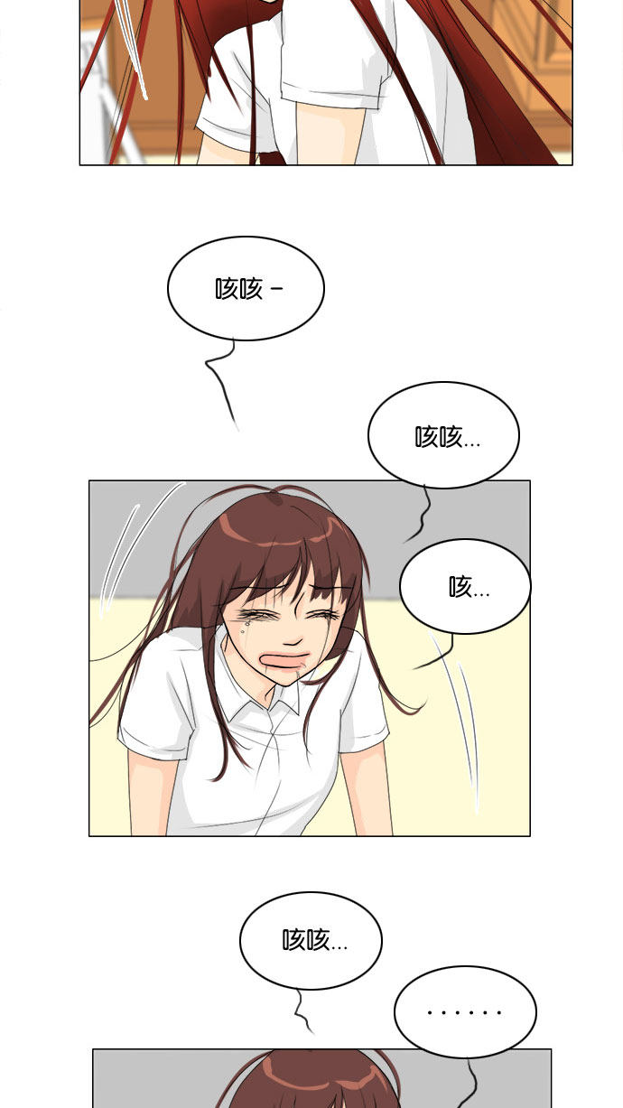 《鬼新娘》第67话 第15页