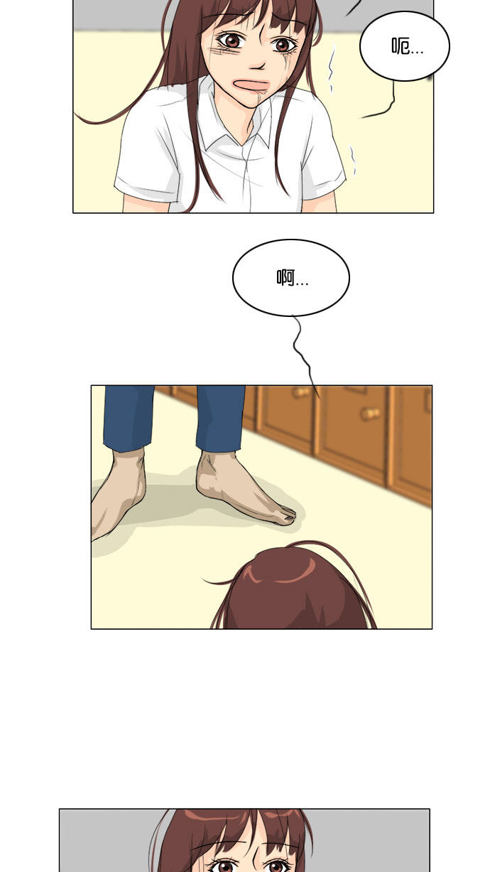 《鬼新娘》第67话 第16页