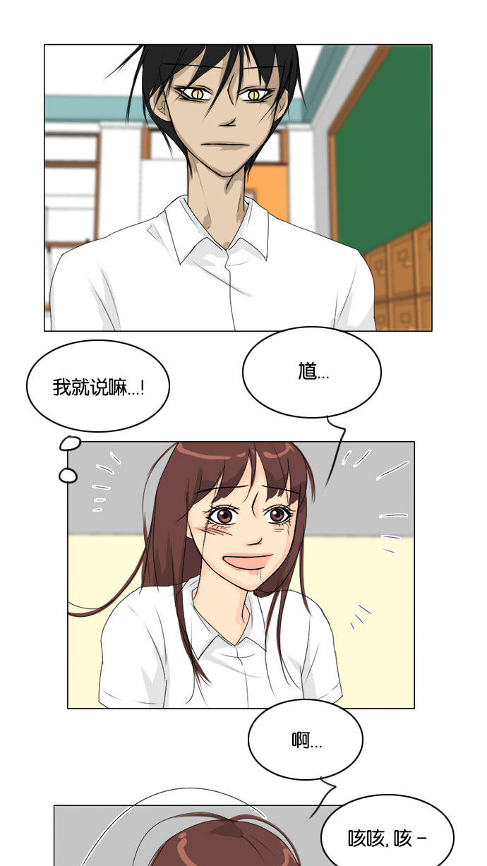 《鬼新娘》第67话 第18页