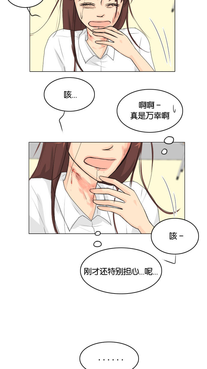 《鬼新娘》第67话 第20页