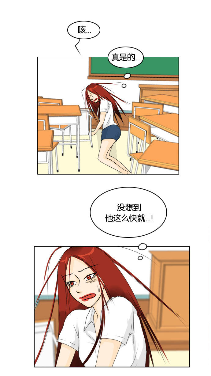 《鬼新娘》第67话 第22页