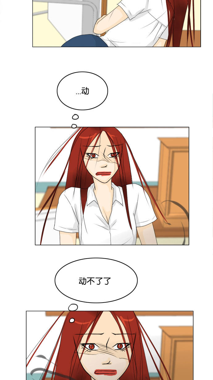 《鬼新娘》第67话 第27页