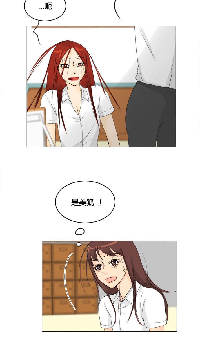 《鬼新娘》第67话 第32页