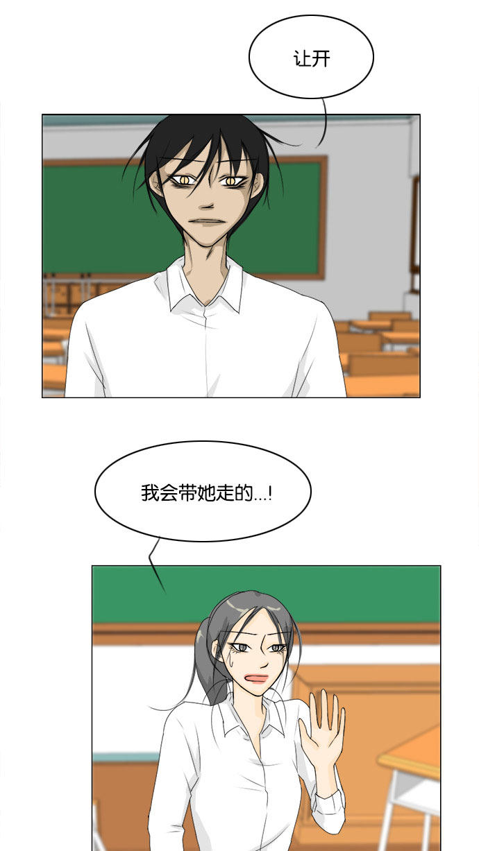《鬼新娘》第67话 第34页