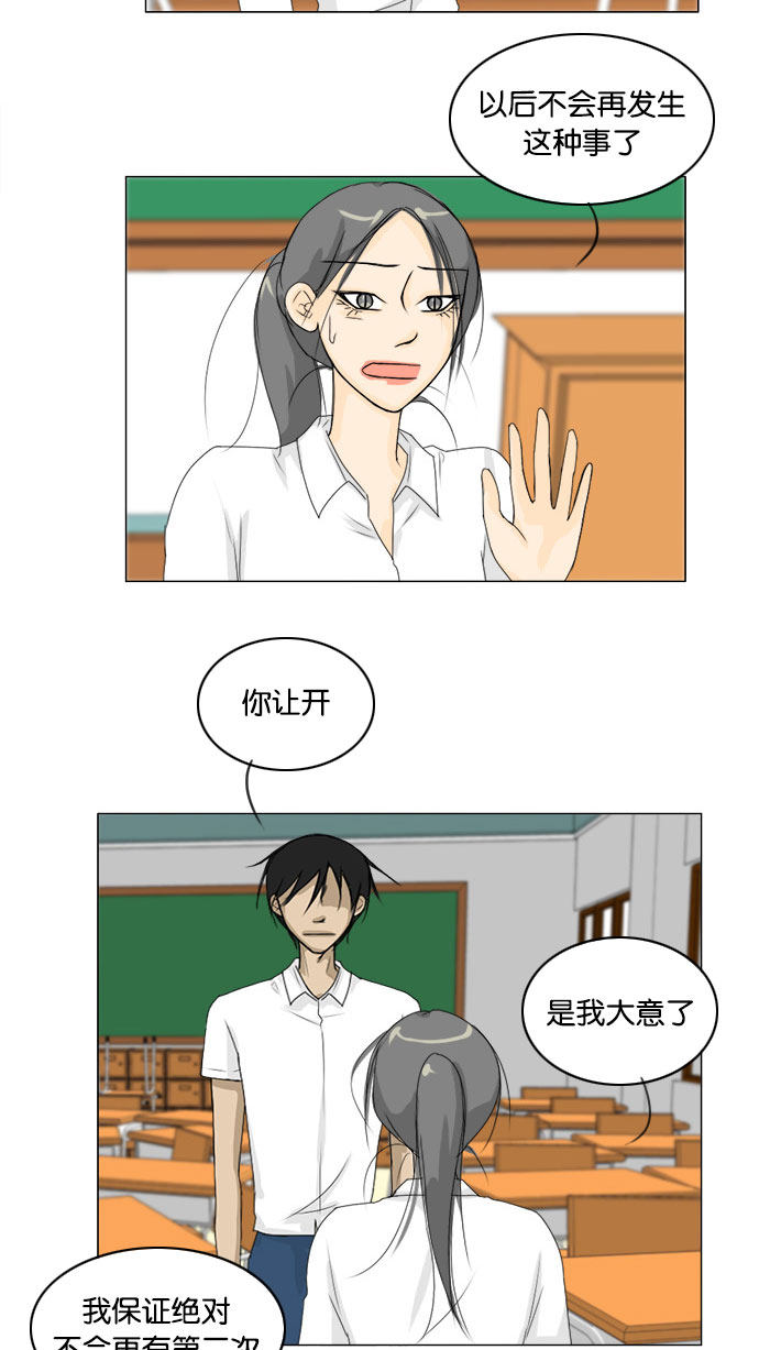 《鬼新娘》第67话 第35页
