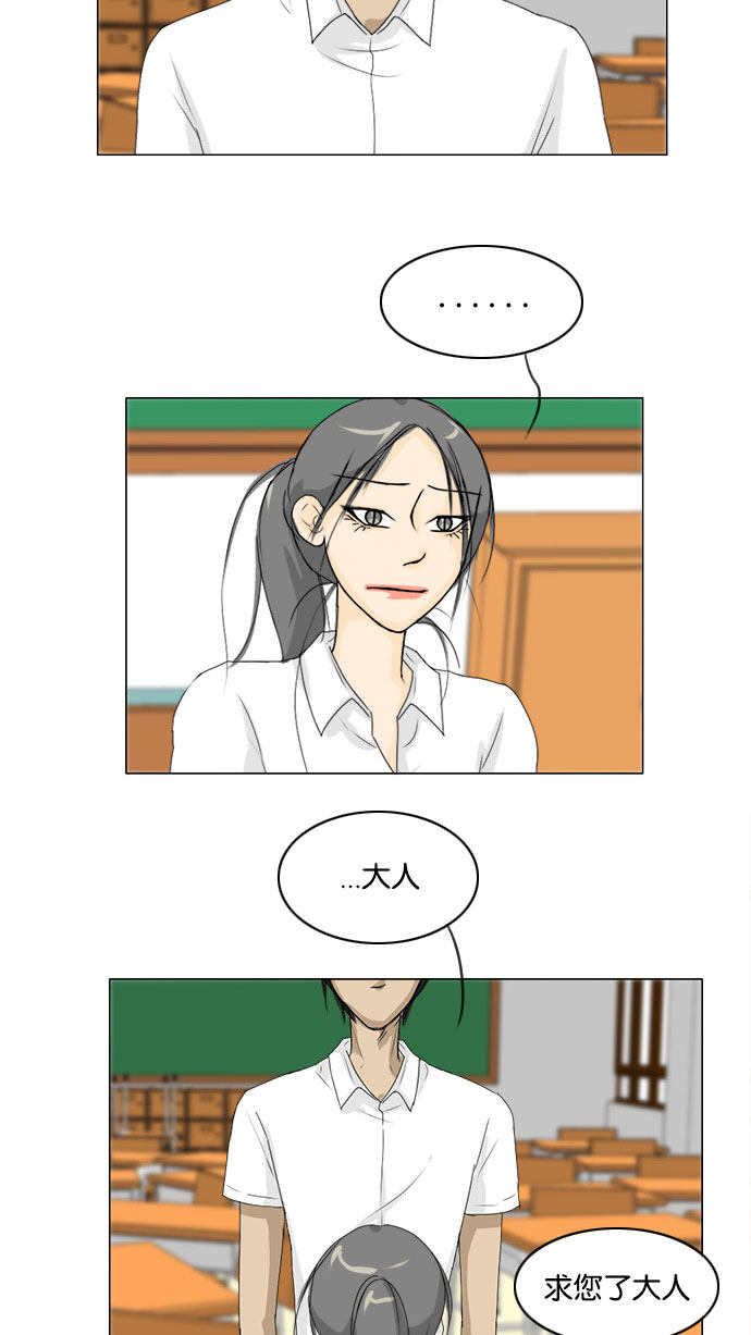 《鬼新娘》第67话 第37页