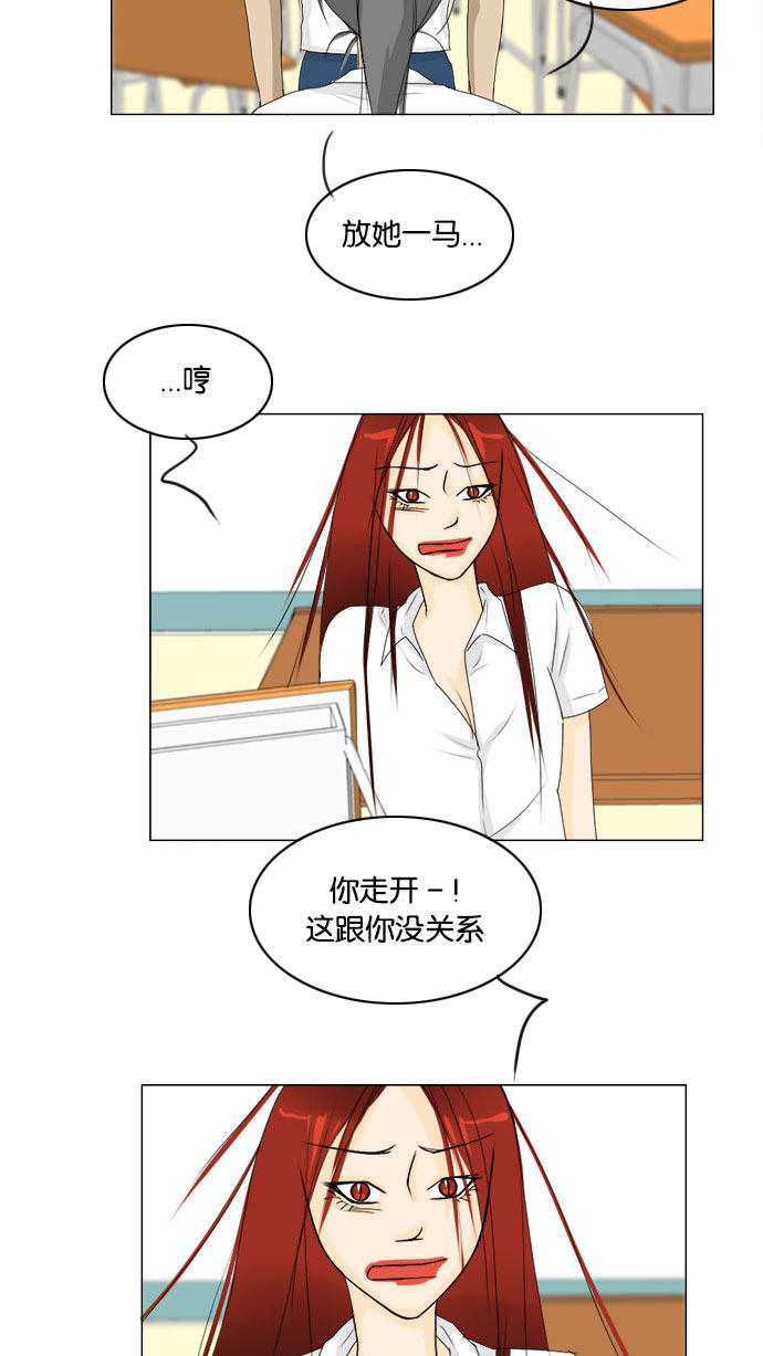 《鬼新娘》第67话 第38页
