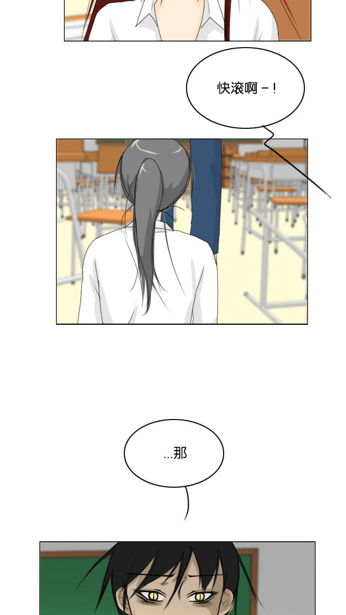 《鬼新娘》第67话 第39页