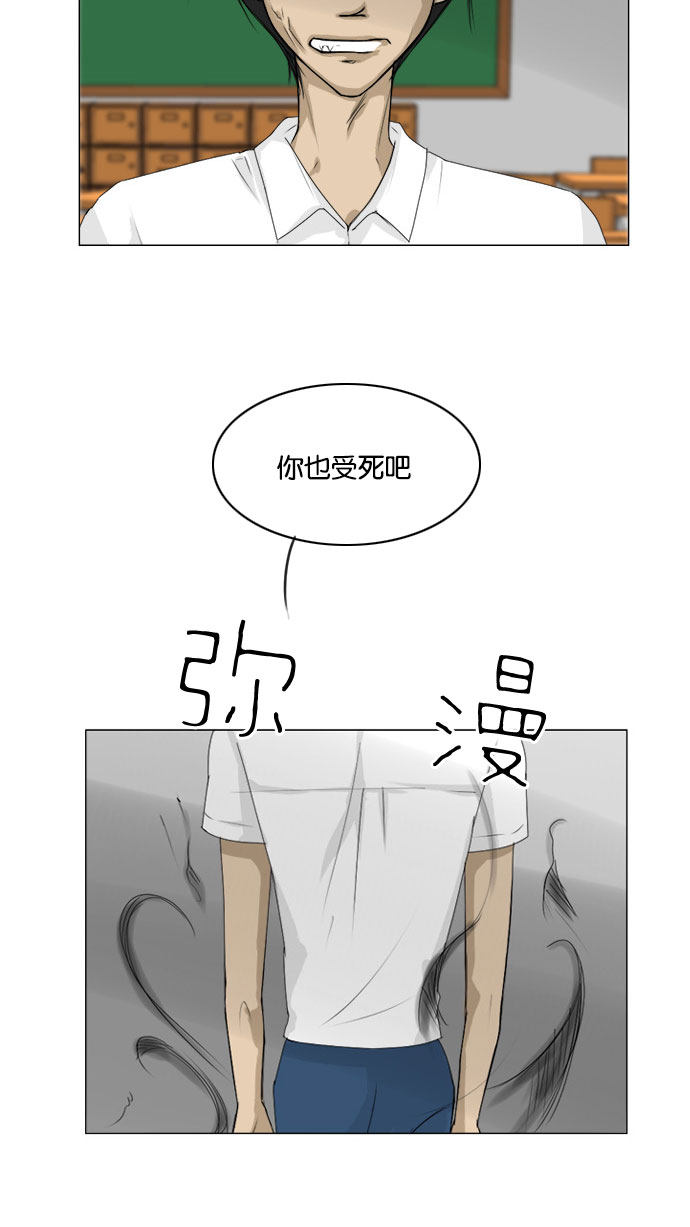 《鬼新娘》第67话 第40页