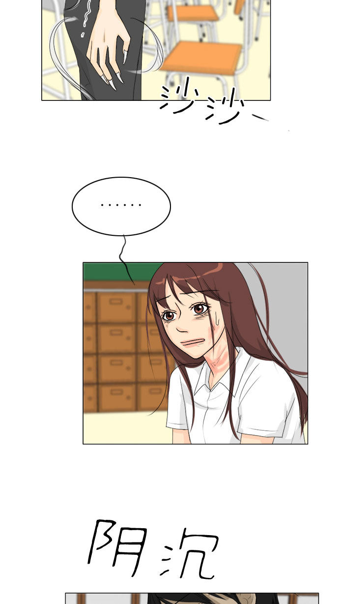 《鬼新娘》第67话 第43页