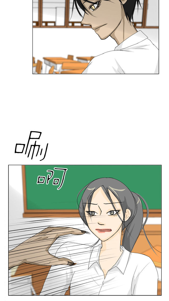 《鬼新娘》第67话 第44页