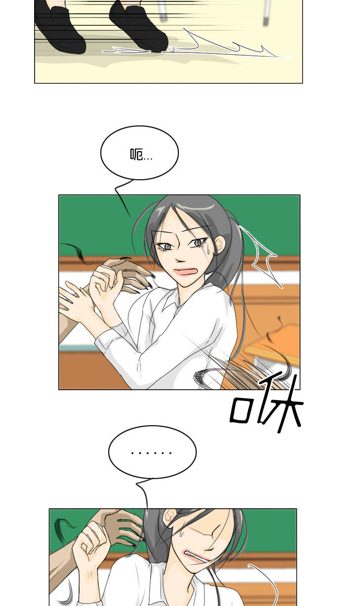 《鬼新娘》第67话 第46页
