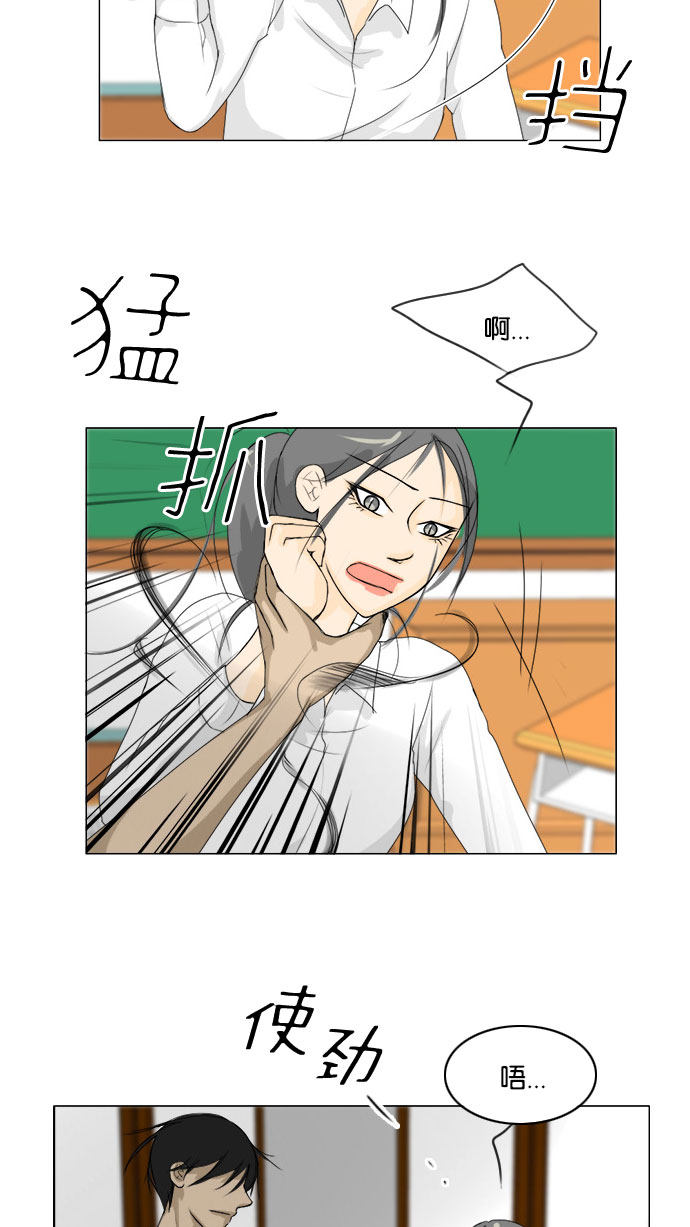 《鬼新娘》第67话 第47页