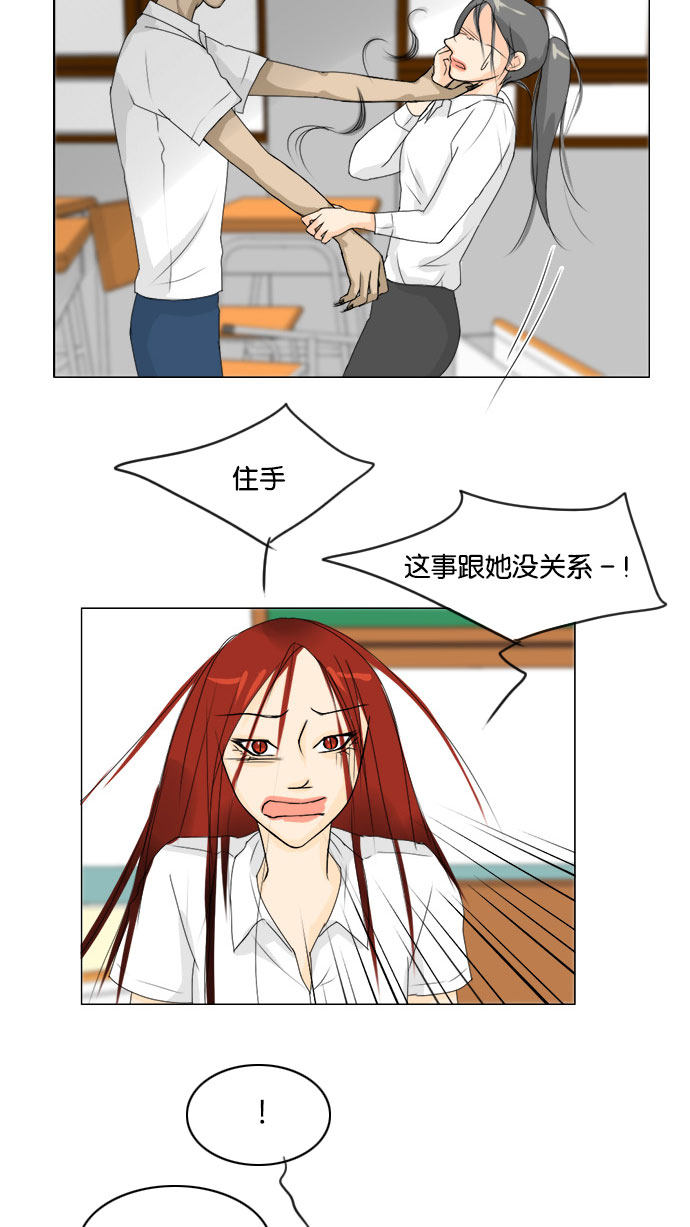 《鬼新娘》第67话 第48页