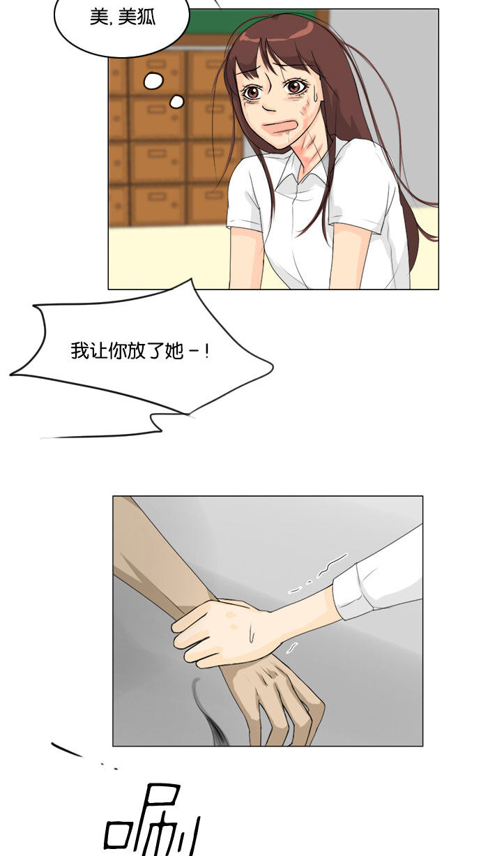 《鬼新娘》第67话 第49页