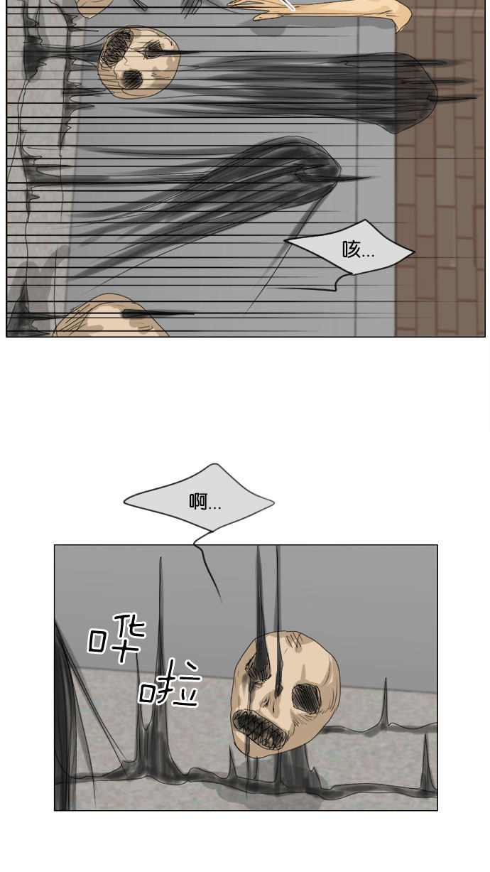 《鬼新娘》第67话 第4页
