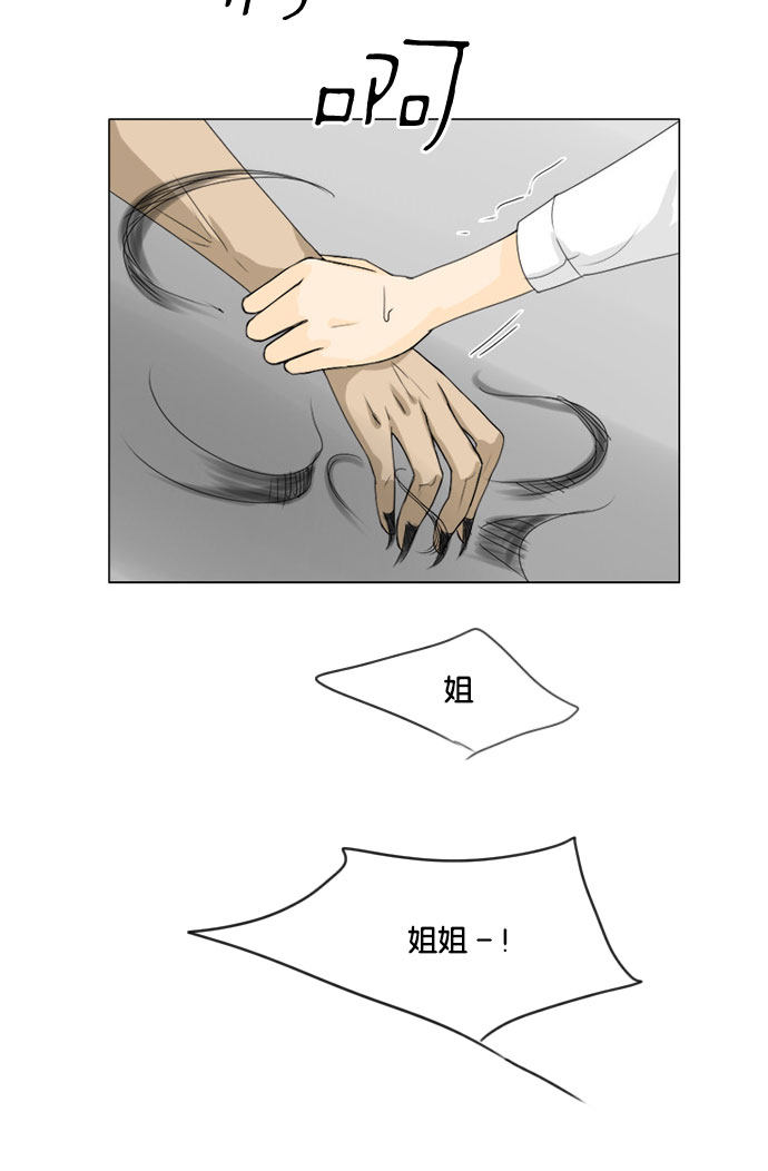 《鬼新娘》第67话 第50页