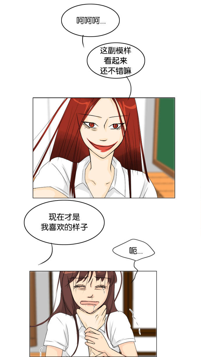 《鬼新娘》第67话 第7页