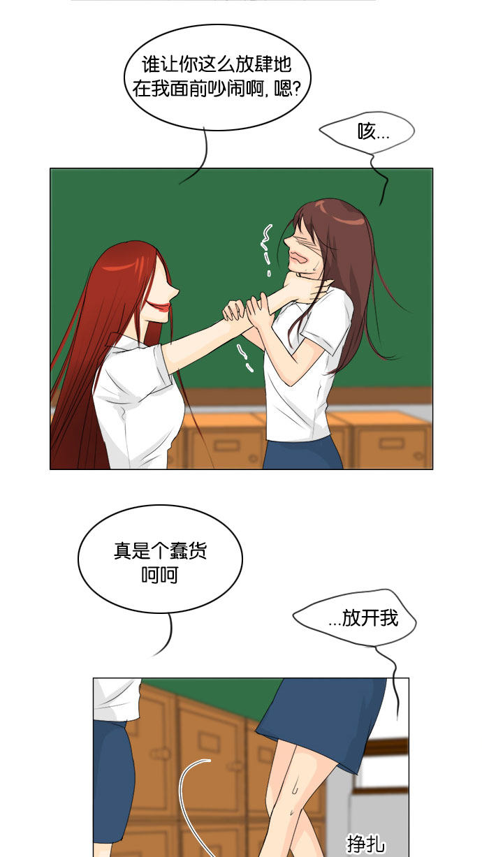 《鬼新娘》第67话 第8页