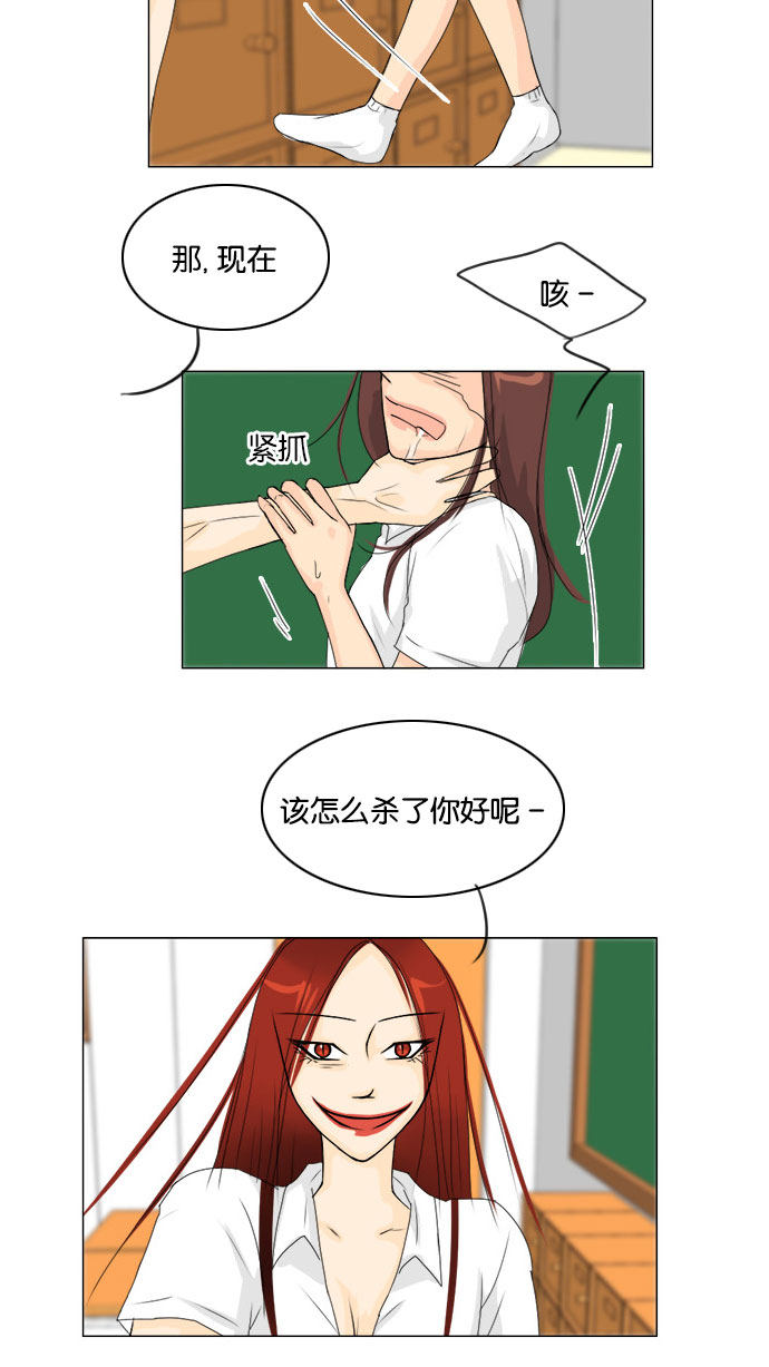 《鬼新娘》第67话 第9页