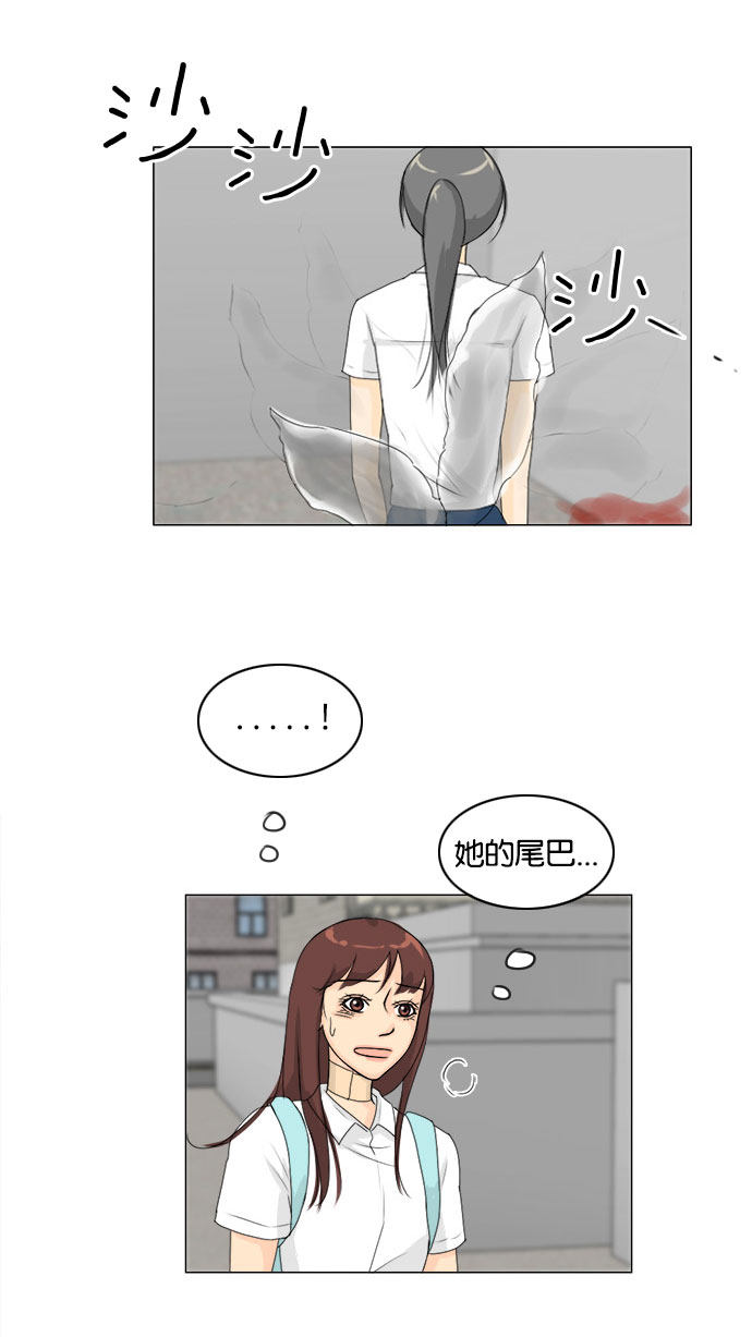 《鬼新娘》第70话 第15页