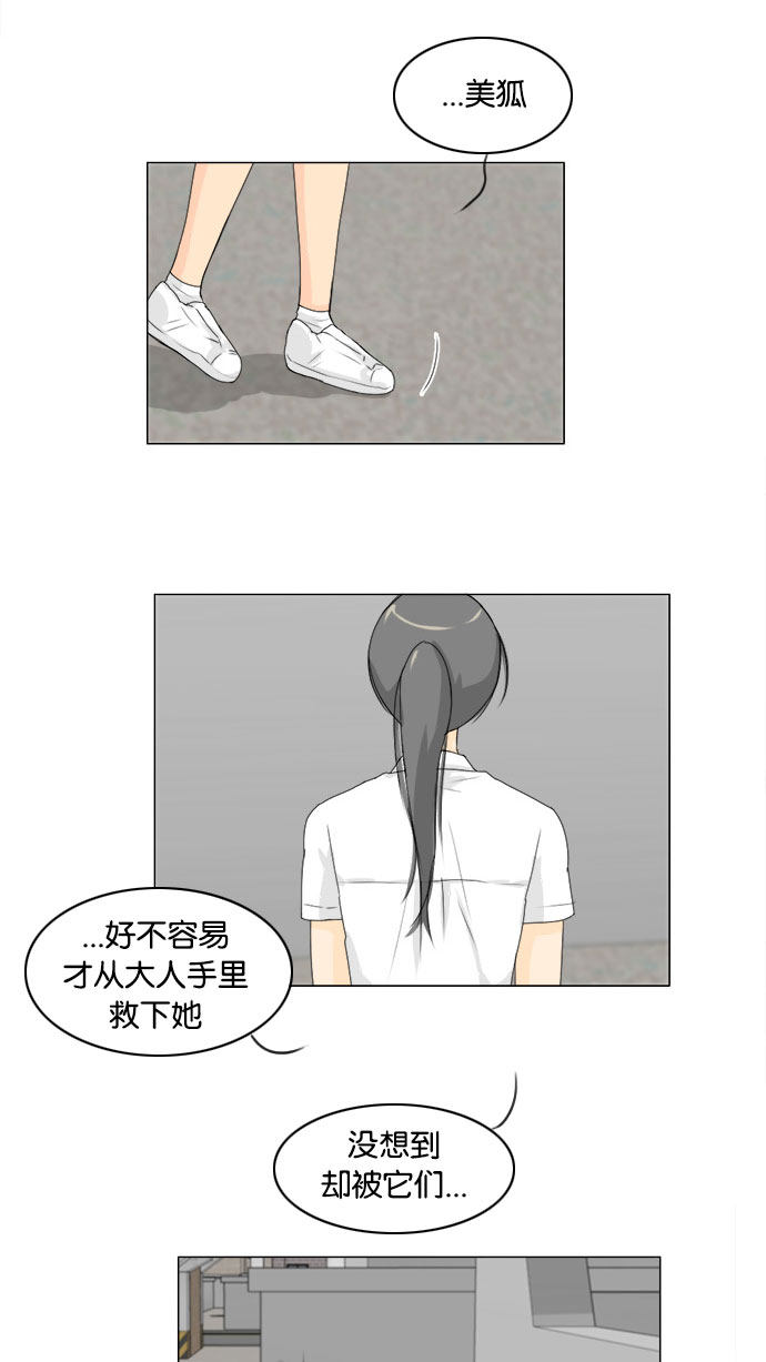 《鬼新娘》第70话 第16页