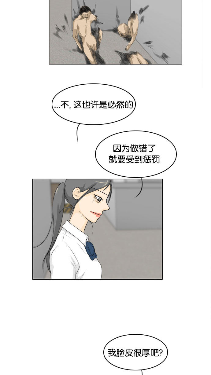 《鬼新娘》第70话 第17页