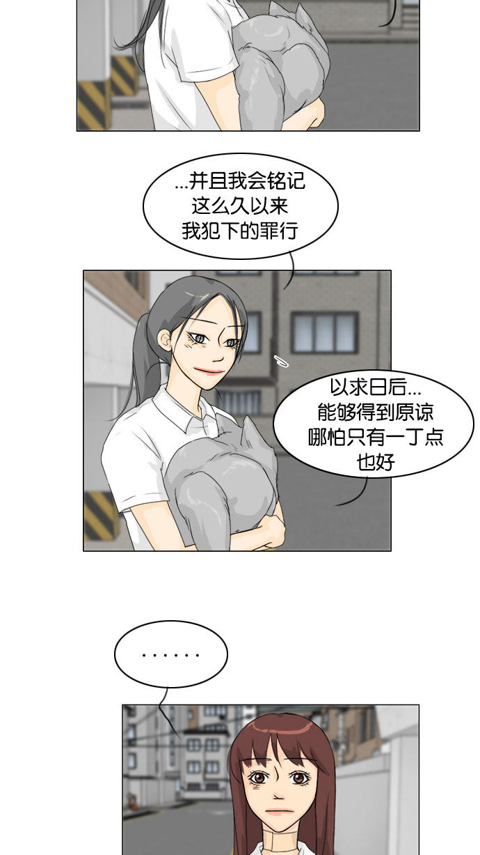 《鬼新娘》第70话 第22页
