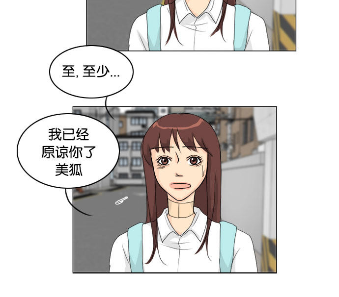 《鬼新娘》第70话 第23页