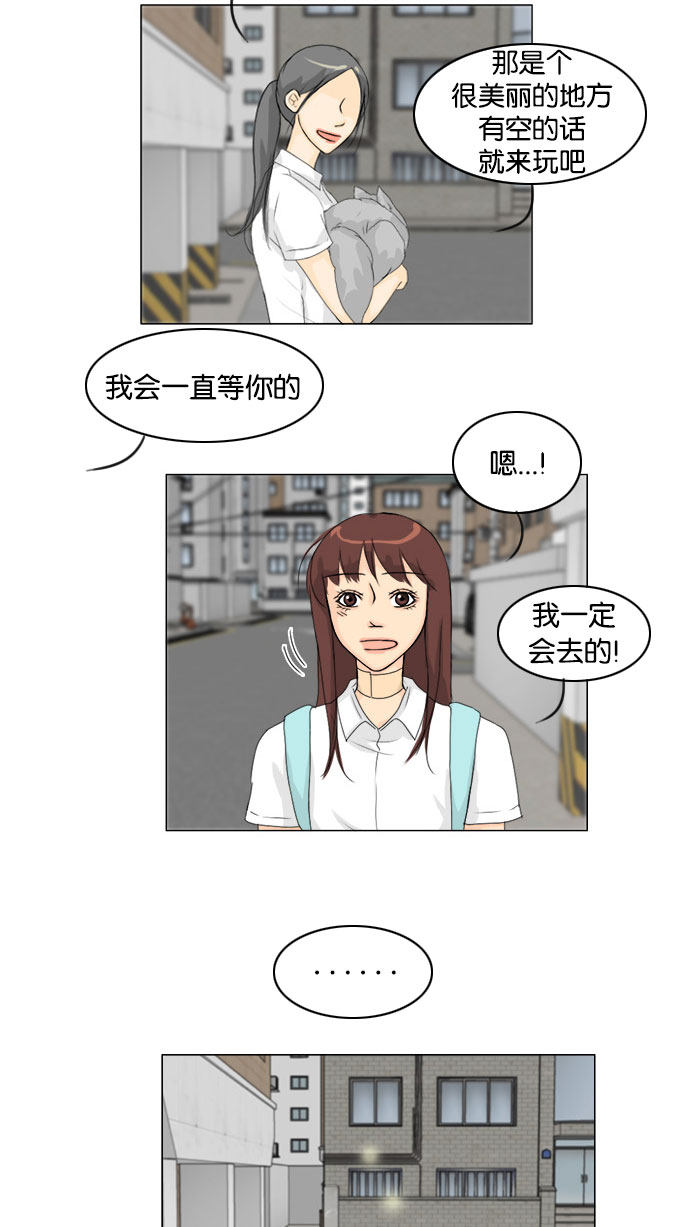 《鬼新娘》第70话 第25页