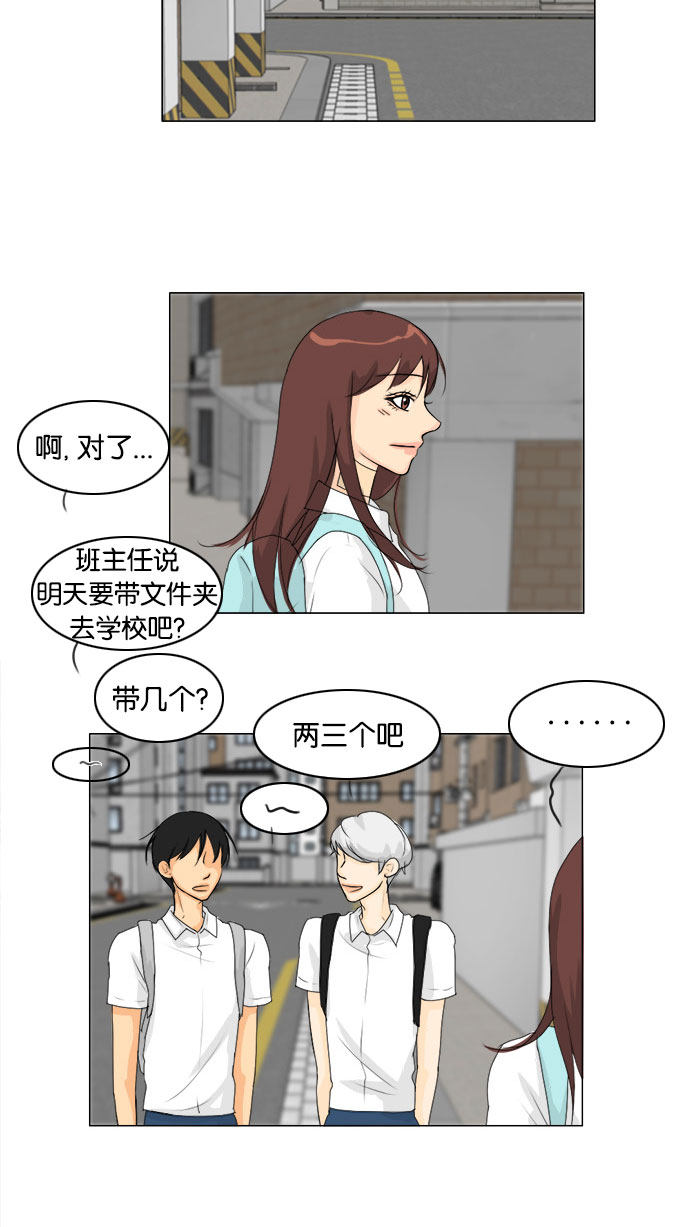 《鬼新娘》第70话 第26页