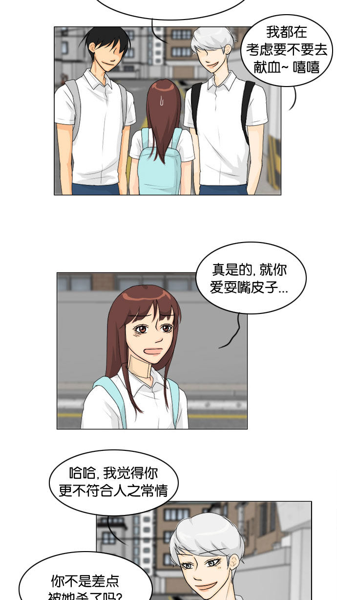 《鬼新娘》第70话 第28页