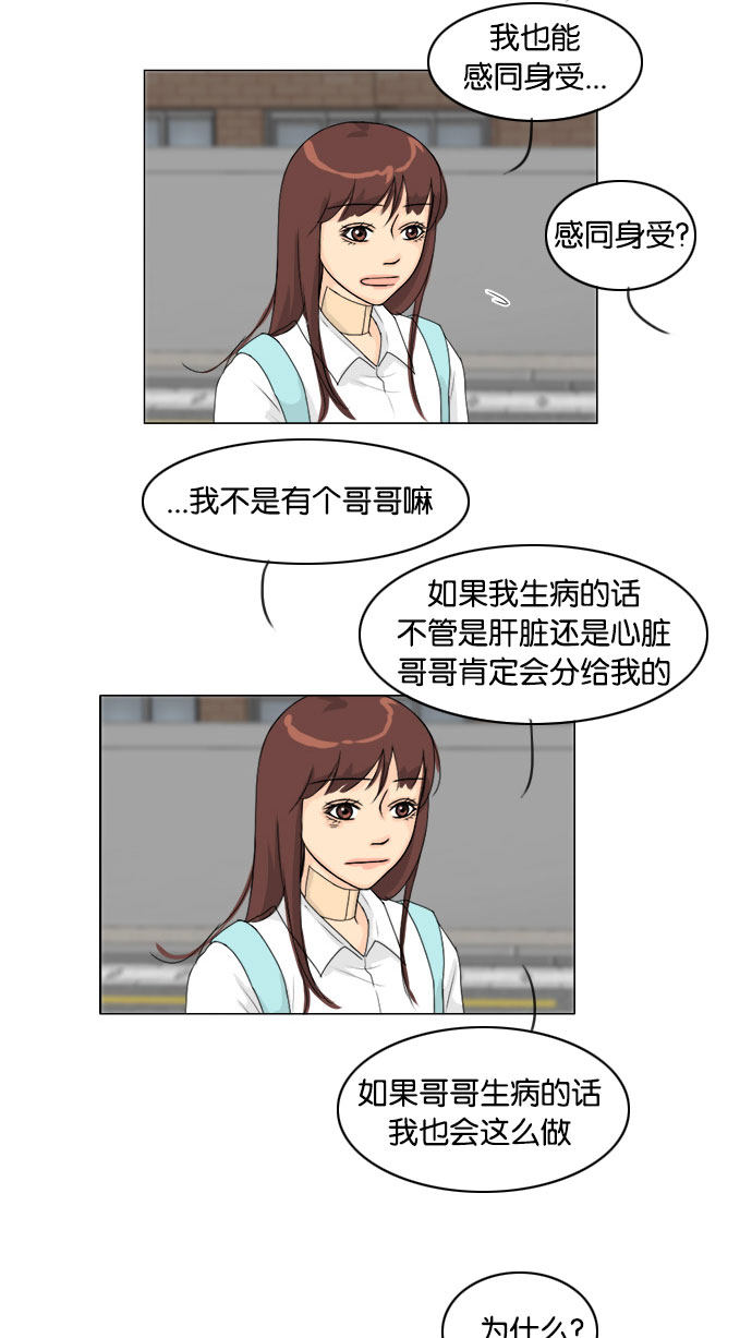 《鬼新娘》第70话 第30页