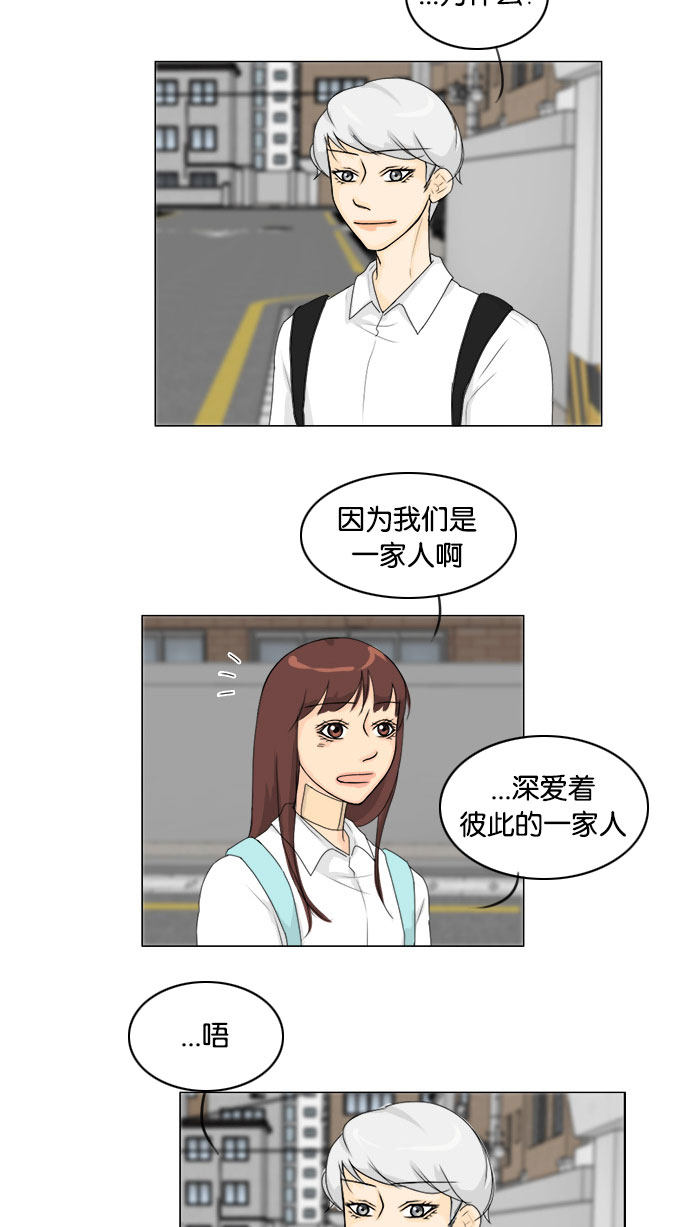 《鬼新娘》第70话 第31页