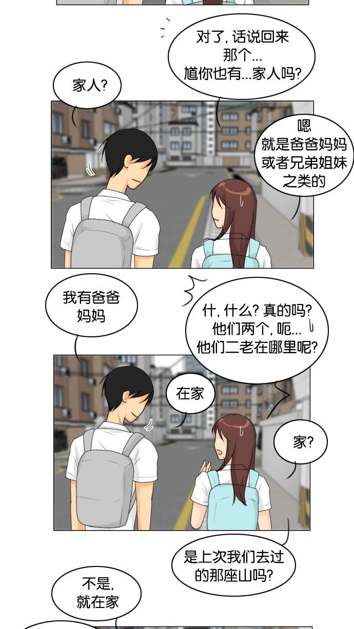 《鬼新娘》第70话 第33页