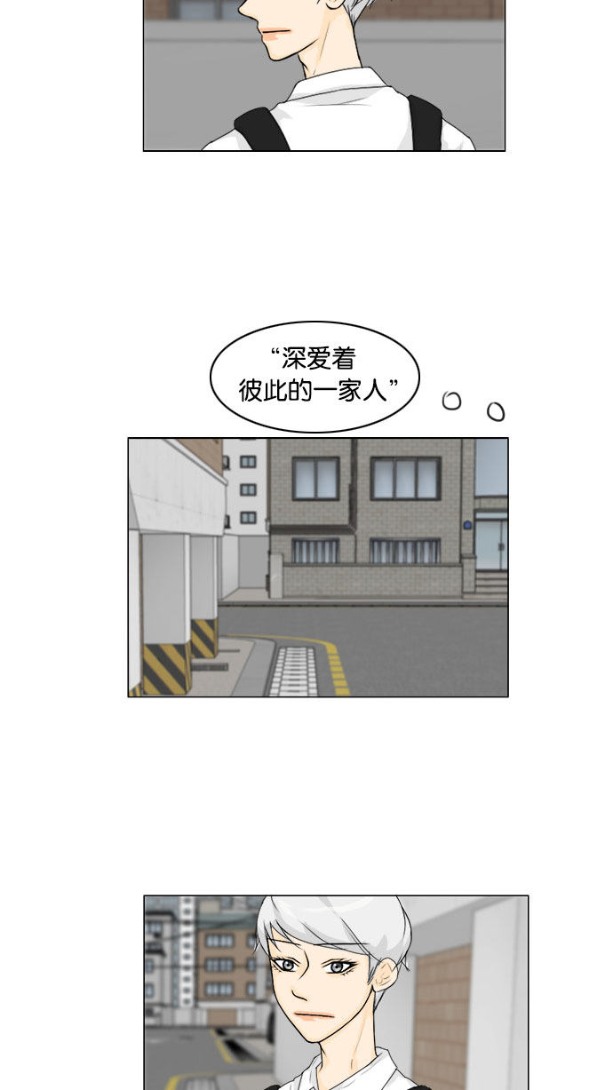 《鬼新娘》第70话 第35页