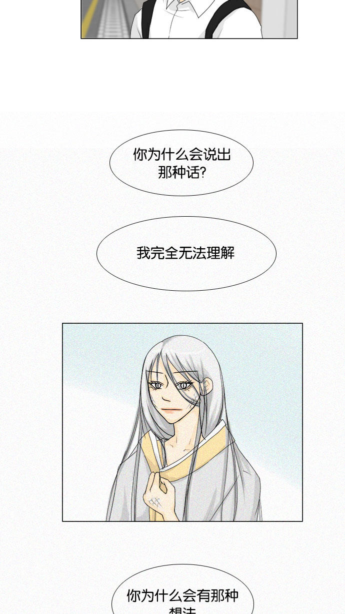 《鬼新娘》第70话 第36页