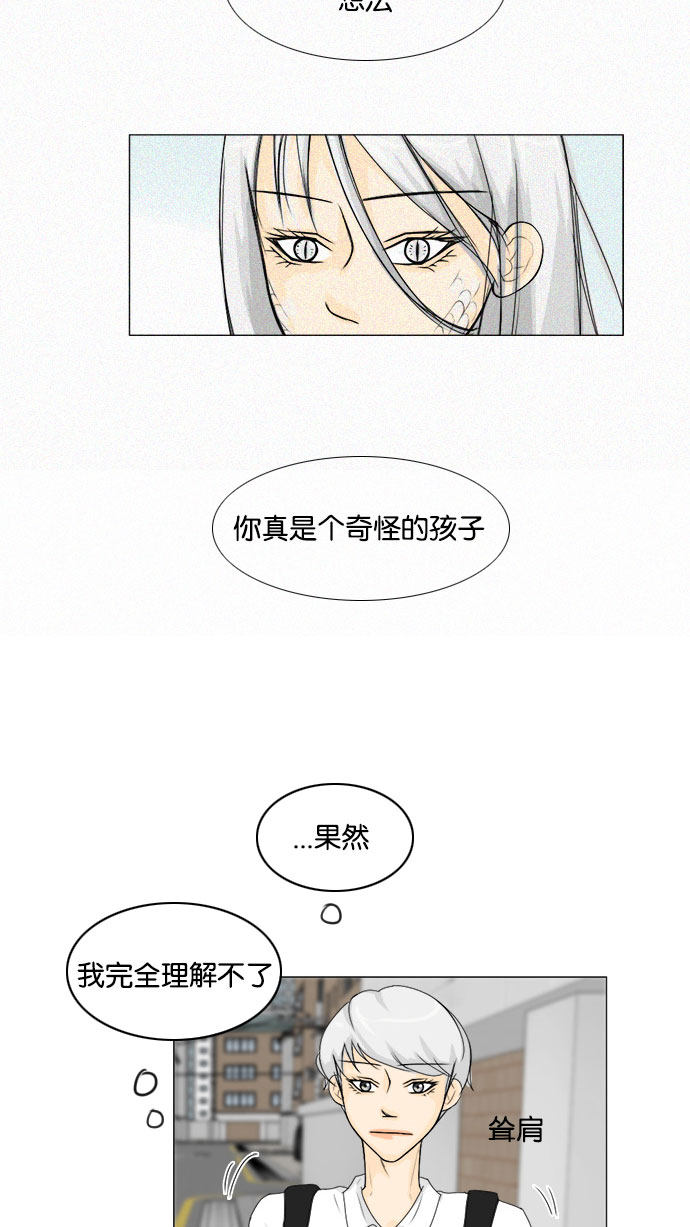 《鬼新娘》第70话 第37页